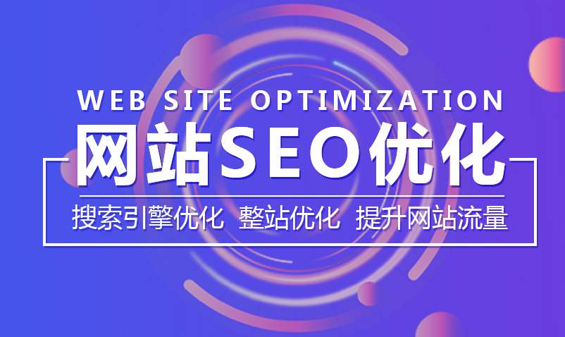 小榄企业网站关键词如何定位?小榄网站建设公司四个技巧教你如何定位网站优化关键词