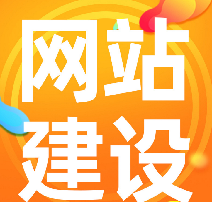 小榄网页设计 小榄网页设计