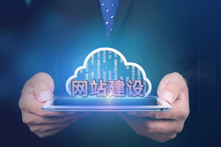 小榄网站设计公司 小榄网站设计公司