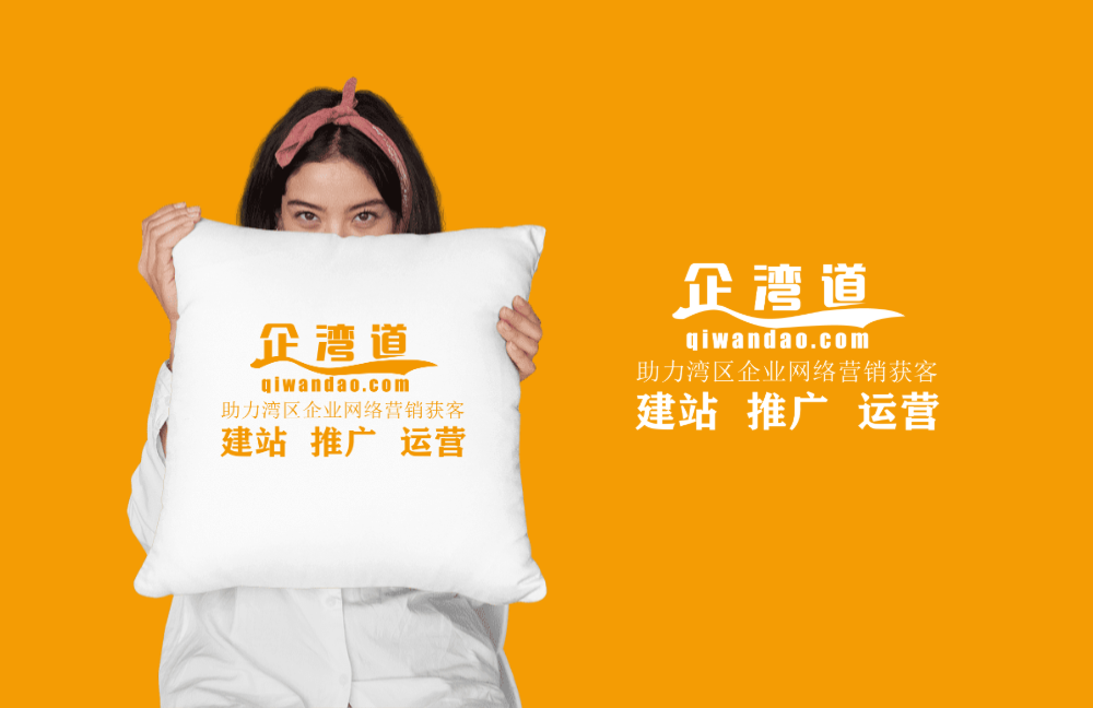 小榄网页设计制作高质量企业宣传网站